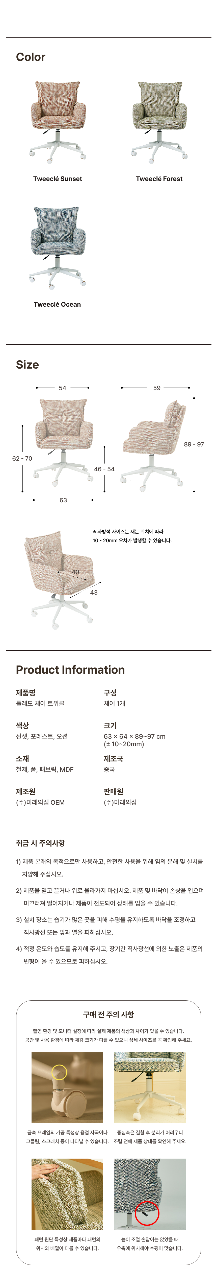 핀즈 체어